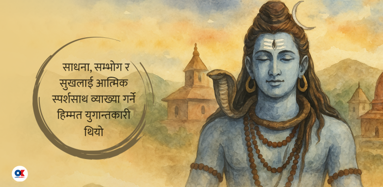 शिव चाम्लिङ हलेसीका, राम ठोरीका, कुरा ओलीका