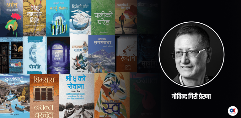 ३ पुरस्कारका लागि १९ कृति र कृतिकार