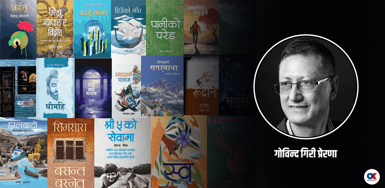 ३ पुरस्कारका लागि १९ कृति र कृतिकार