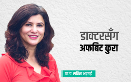 क्याण्डी क्रसको लत लागिसक्यो, खेल्दा खेल्दै कहिले त अफिस जानै ढिला हुन्छ