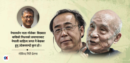 जापानी कविहरूको नेपाल यात्रा