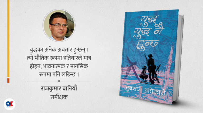 एउटा नायक उज्यालोको स्वागतार्थ