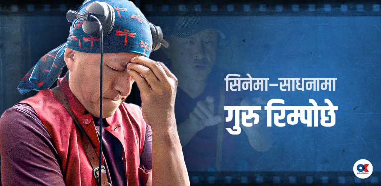 एक बौद्ध धर्मगुरुको सिनेमा साधना