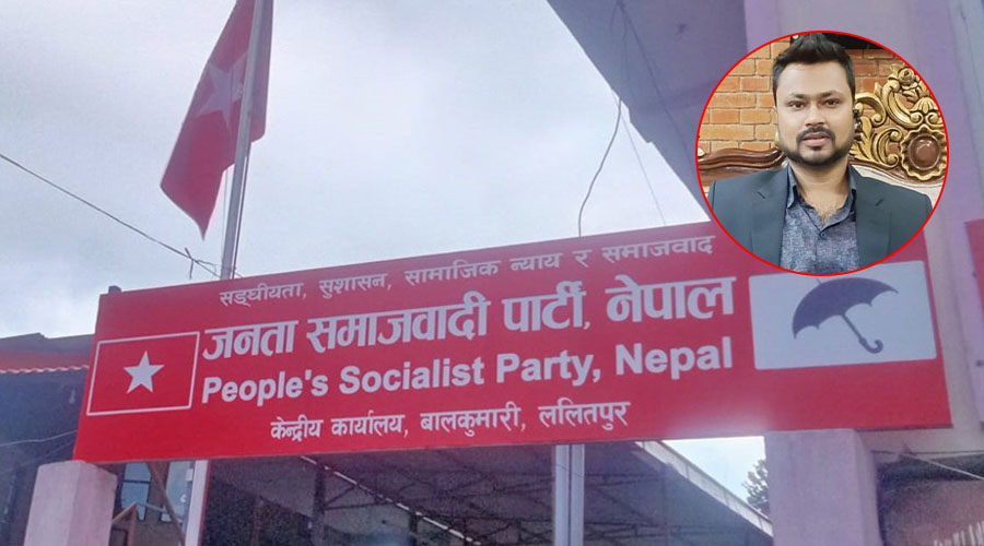 जसपा नेपालको केन्द्रीय आईटी सेल गठन, प्रमुखमा महेश चौरसिया