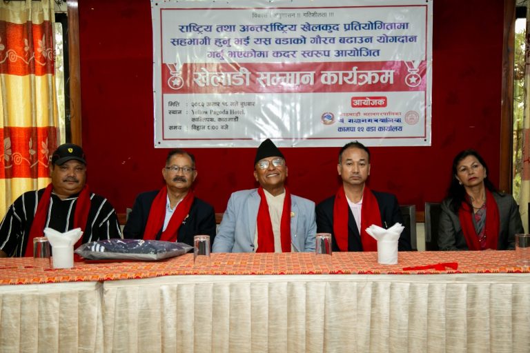 १२७ जना राष्ट्रिय तथा अन्तर्राष्ट्रिय खेलाडी सम्मानित