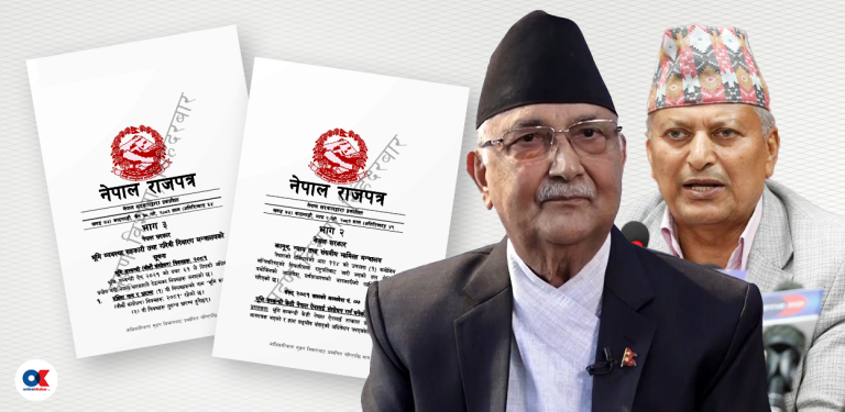 भूमिमा सरकारको चलखेल : अध्यादेश असफल भएपछि नियमावली