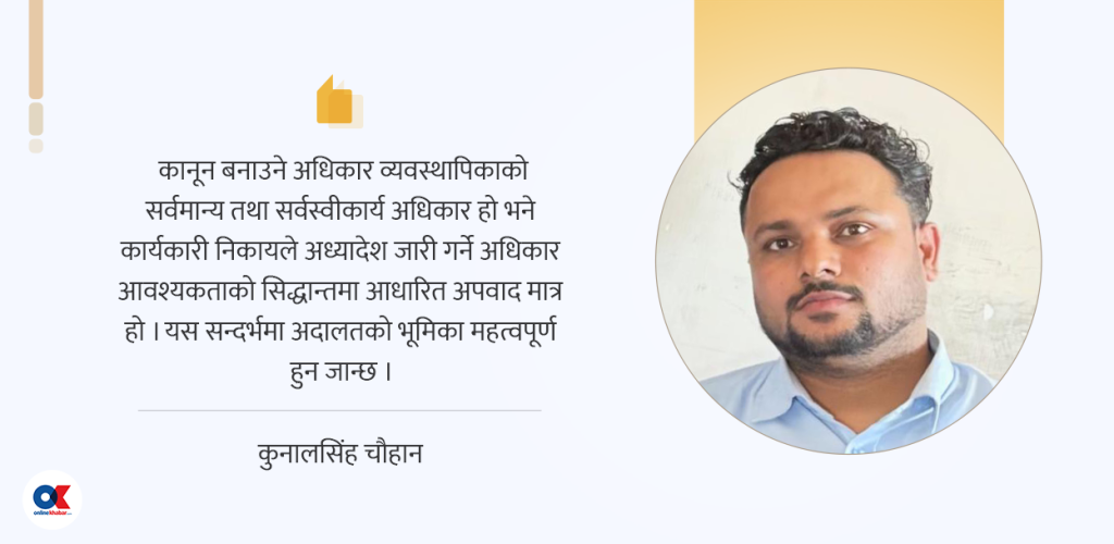 अध्यादेश र विवाद : ३५ वर्षदेखि सँगसँगै