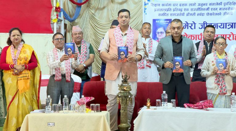 राजनीतिकर्मी तथा समाजसेवी पोखरेलको ‘मेरो जीवनयात्रा’ लोकार्पण