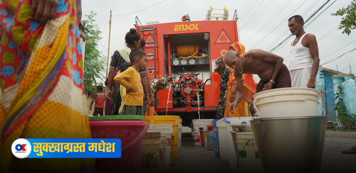 मधेशमा पानी अभाव : तीन वर्षदेखि नै देखिएको थियो संकेत