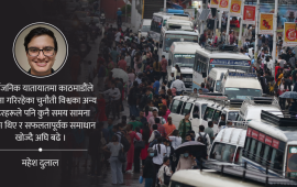 सरकार, काठमाडौंको यातायात प्रणाली यसरी होला सुधार