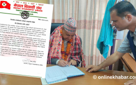 त्रिवि उपकुलपति नियुक्तिमा नेविसंघको विरोध