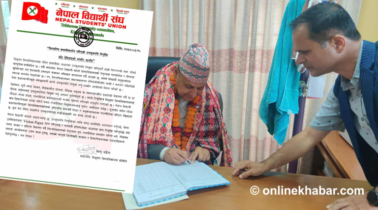 त्रिवि उपकुलपति नियुक्तिमा नेविसंघको विरोध