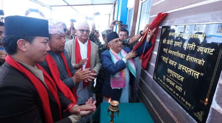प्रधानमन्त्रीद्वारा माई नगर अस्पतालको उद्घाटन