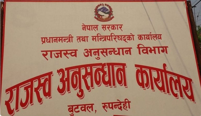 बुटवलका २ व्यापारीविरुद्ध राजस्व छली मुद्दा दायर