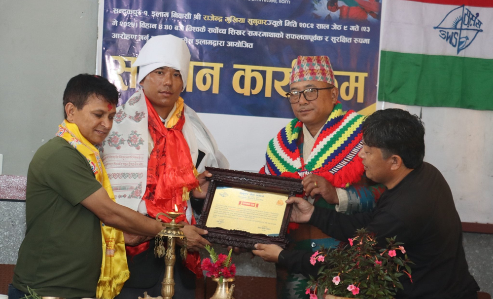 इलामका सगरमाथा आरोही सुनुवारलाई सम्मान