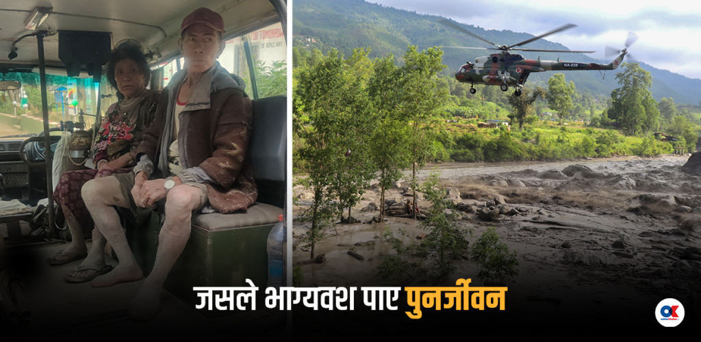 त्रिशूलीमा फसेकी महिला अस्पतालमै बर्बराइन्- मलाई बाढीले लग्छ, बगाउँछ