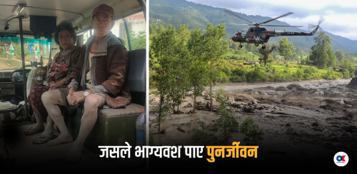 त्रिशूलीमा फसेकी महिला अस्पतालमै बर्बराइन्- मलाई बाढीले लग्छ, बगाउँछ