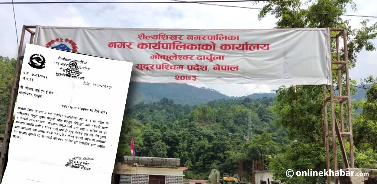 कृषक समूहका अध्यक्षले लेखे जीवित सचिव र कोषाध्यक्षको मृत्युको पत्र