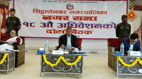 सिद्वार्थनगर नगरपालिकाको बजेट पारित