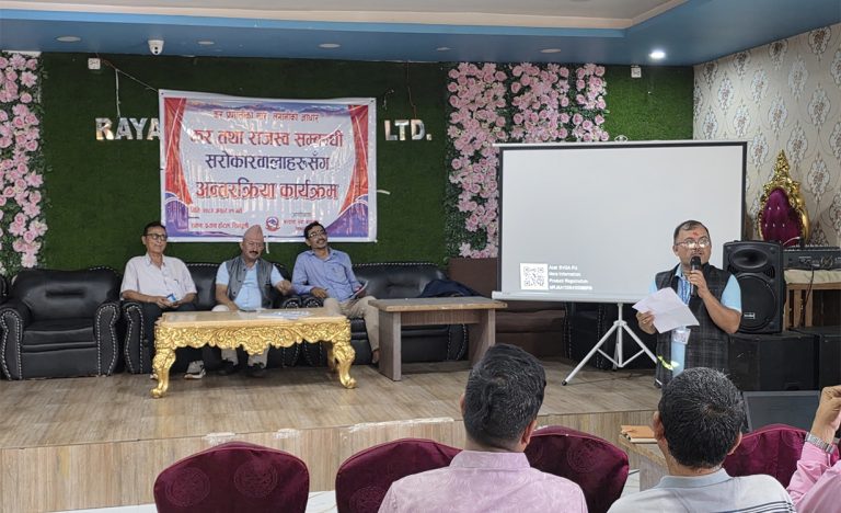 सिन्धुलीमा कर तथा राजश्व सम्वन्धी अन्तरक्रिया