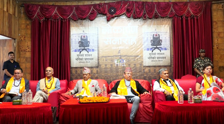 मैनालीको संस्मरण ‘सुनेको शासन, भोगेको प्रशासन’ सार्वजनिक