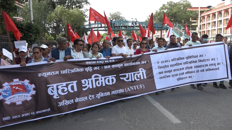 न्यूनतम पारिश्रमिक वृद्धि गर्न माग राखेर प्रदर्शन