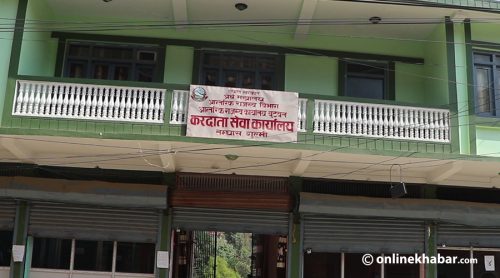 करदाता सेवा कार्यालय गुल्मीको राजस्वमा वृद्धि, ४३ करोड बढी संकलन