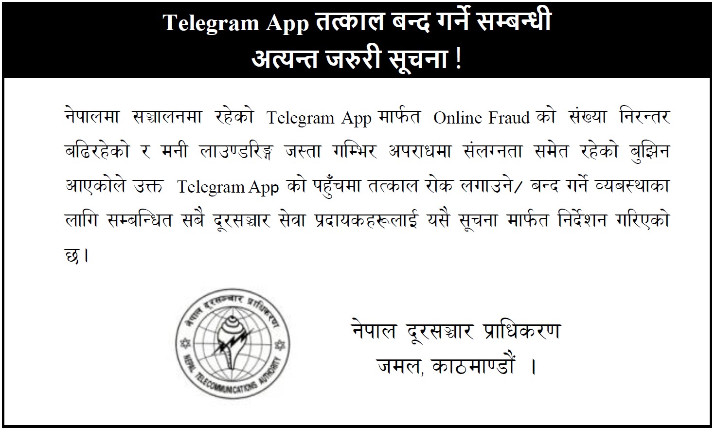 नेपालमा टेलिग्राम एप बन्द