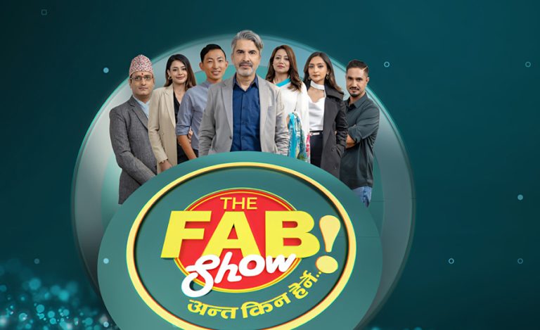 १ शो, ७ प्रस्तोता : ‘द फ्याब शो’ हिमालय टिभीमा आउँदै