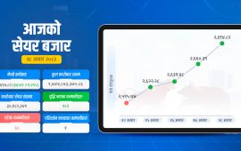 सेयर बजारका सबै सूचक बढे, पौने १० अर्बको कारोबार