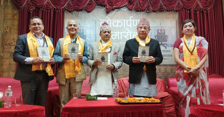 पूर्वसचिव मैनालीको ‘सुनेको शासन : भोगेको प्रशासन’ लोकार्पण