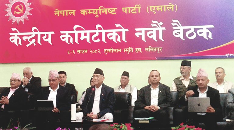 एमाले केन्द्रीय कमिटी बैठक सुरु