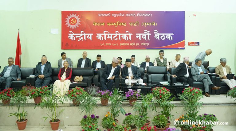 एमाले केन्द्रीय कमिटी बैठक सुरु