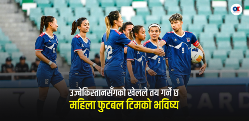 नेपाल भर्सेस् उज्वेकिस्तान : महिला फुटबलको भविष्य निर्धारण गर्ने खेल