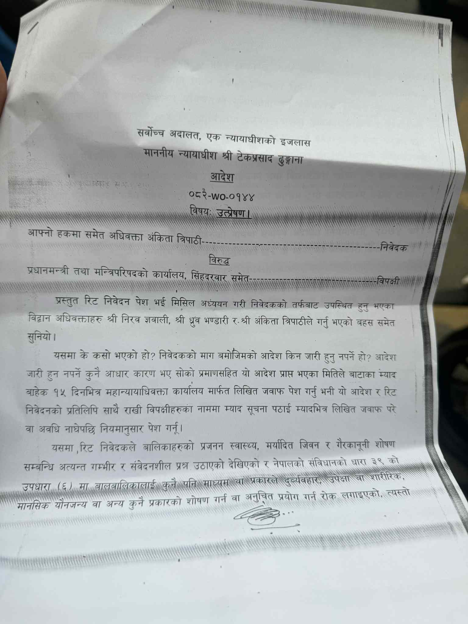 डिम्ब निष्काशन र भण्डारणको काम रोक्न सर्वोच्चको आदेश