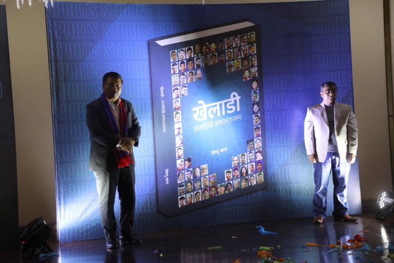 खेलकुद पत्रकार थापाद्वारा लिखित पुस्तक विमोचन