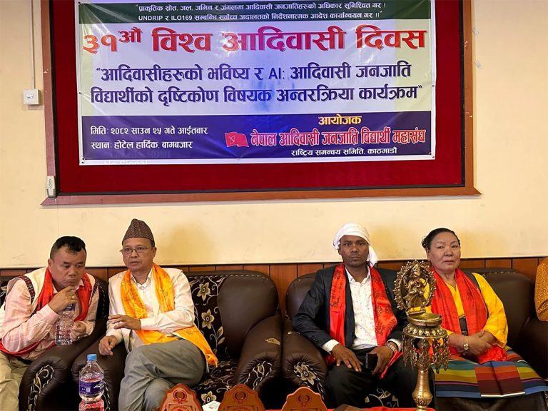 आदिवासीको ज्ञान र सीप जोगाउन प्रविधि प्रयोगमा सचेत हुनुपर्नेमा सरोकारवालाको जोड