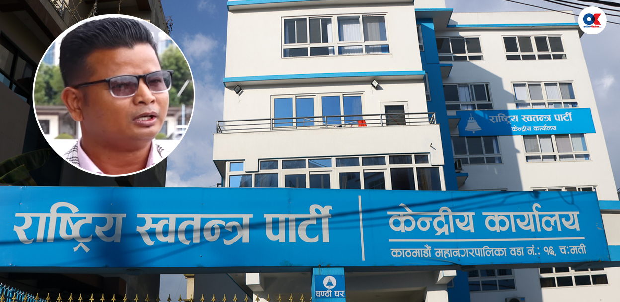भूमि विधेयकमा रास्वपाको ३ बुँदे फरकमत