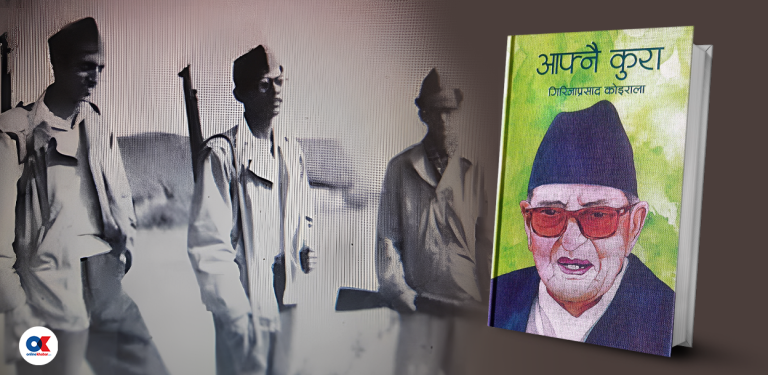 जब राजा महेन्द्रले नेताको ‘मूल्य’ सुनाए…