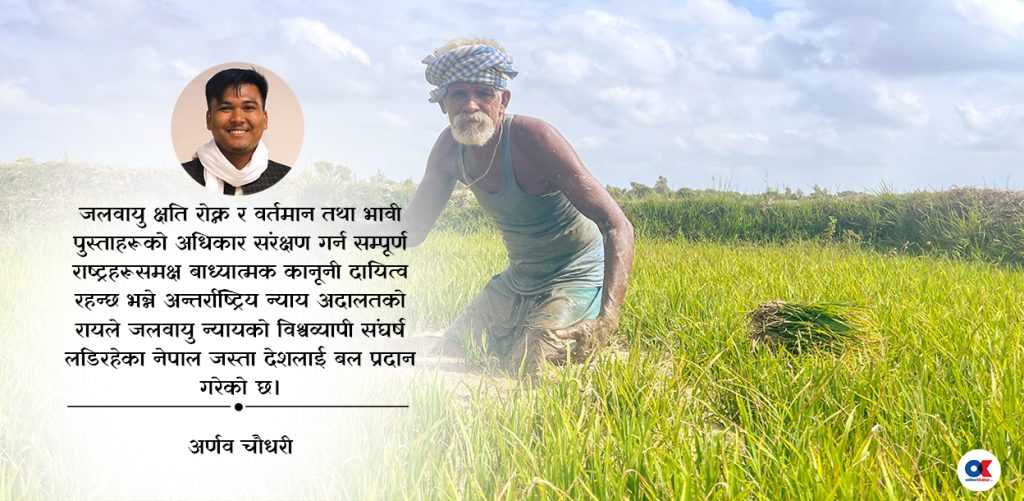विश्वले बुझोस्, जलवायु न्याय दया वा इच्छाको विषय होइन