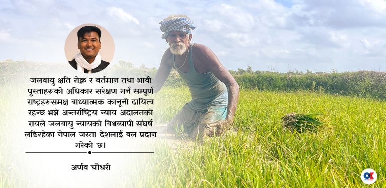विश्वले बुझोस्, जलवायु न्याय दया वा इच्छाको विषय होइन