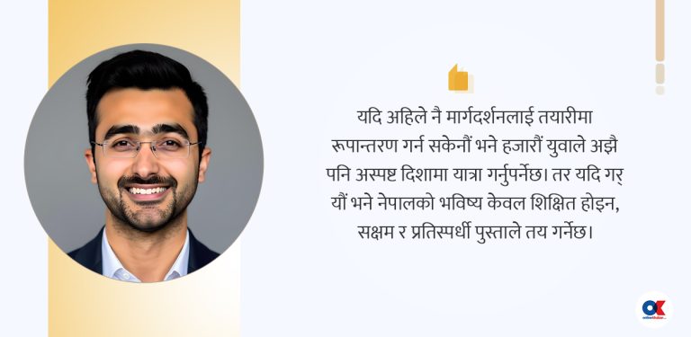 के गर्ने युवा ? करिअर मार्गदर्शनबाट करिअर तयारी