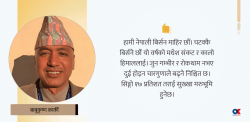चुरेको चुरो र मधेश संकट
