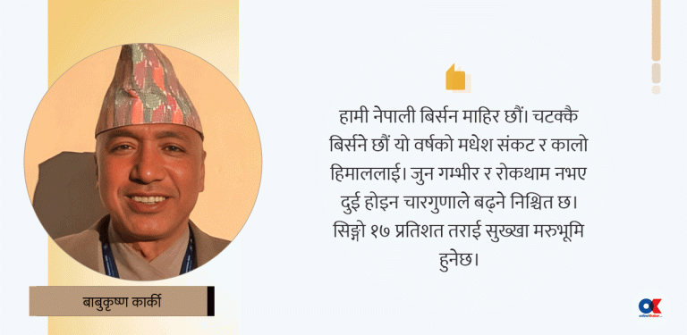 चुरेको चुरो र मधेश संकट
