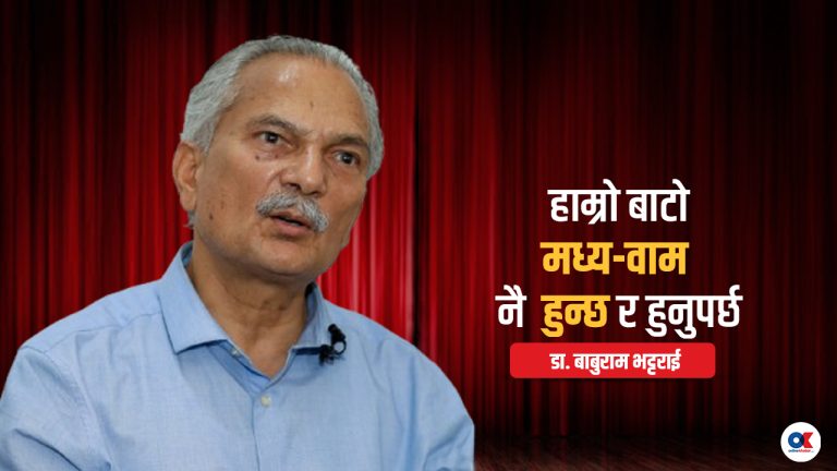 वैचारिक खडेरीको कालखण्ड