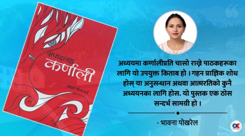 सपादलक्ष कर्णाली : समग्र कर्णाली गाथा