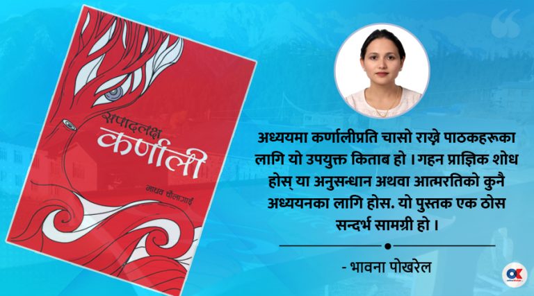सपादलक्ष कर्णाली : समग्र कर्णाली गाथा