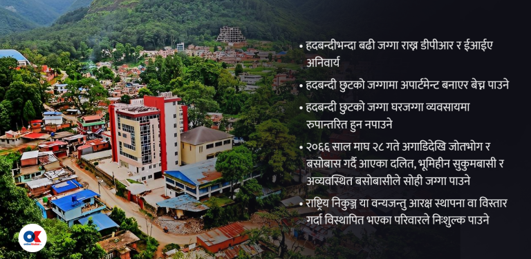 सत्ता गठबन्धनमै संशय ल्याएको भूमि विधेयक समितिबाट अघि बढ्यो