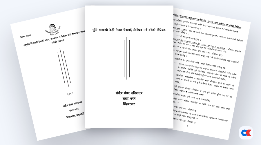 स्वार्थ समूहको चंगुलमा सार्वभौम संसद्