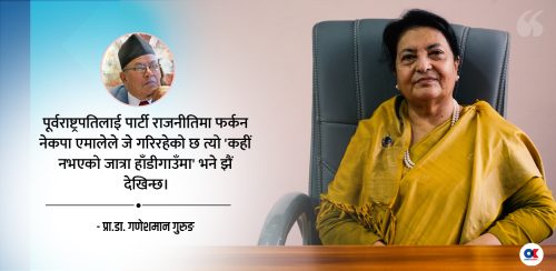 पूर्वराष्ट्रपति भण्डारीलाई रोक्न सहज छैन